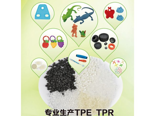 透明黑色包注本色各种TPE,TPR塑胶原料系列
