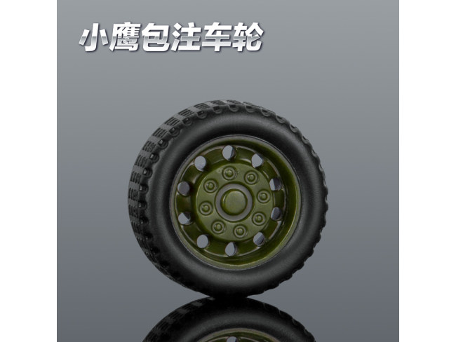 12mm-C 轮胎包注包胶仿真玩具车轮定做