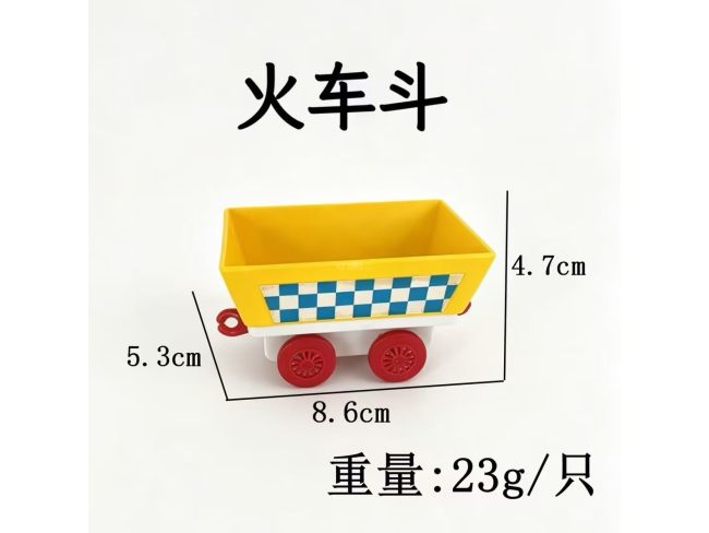 火车斗