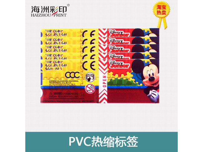 PVC 热缩标签