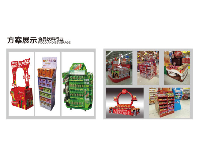方案展示：食品饮料行业 包装设计