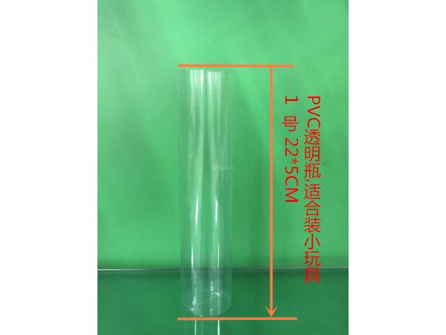 PVC透明瓶，适合装小产品