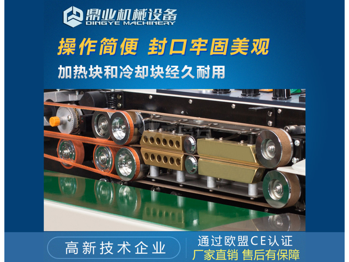 FRD-1000-C（带计数）墨轮印字封口机 塑料袋自动连续封口机