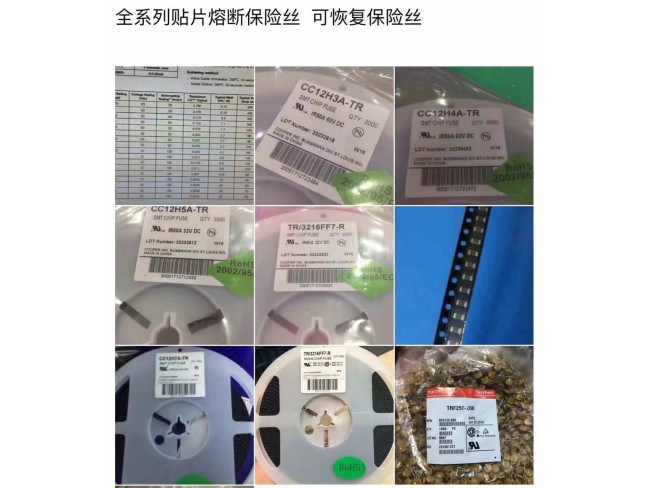 一系列自恢复保险丝