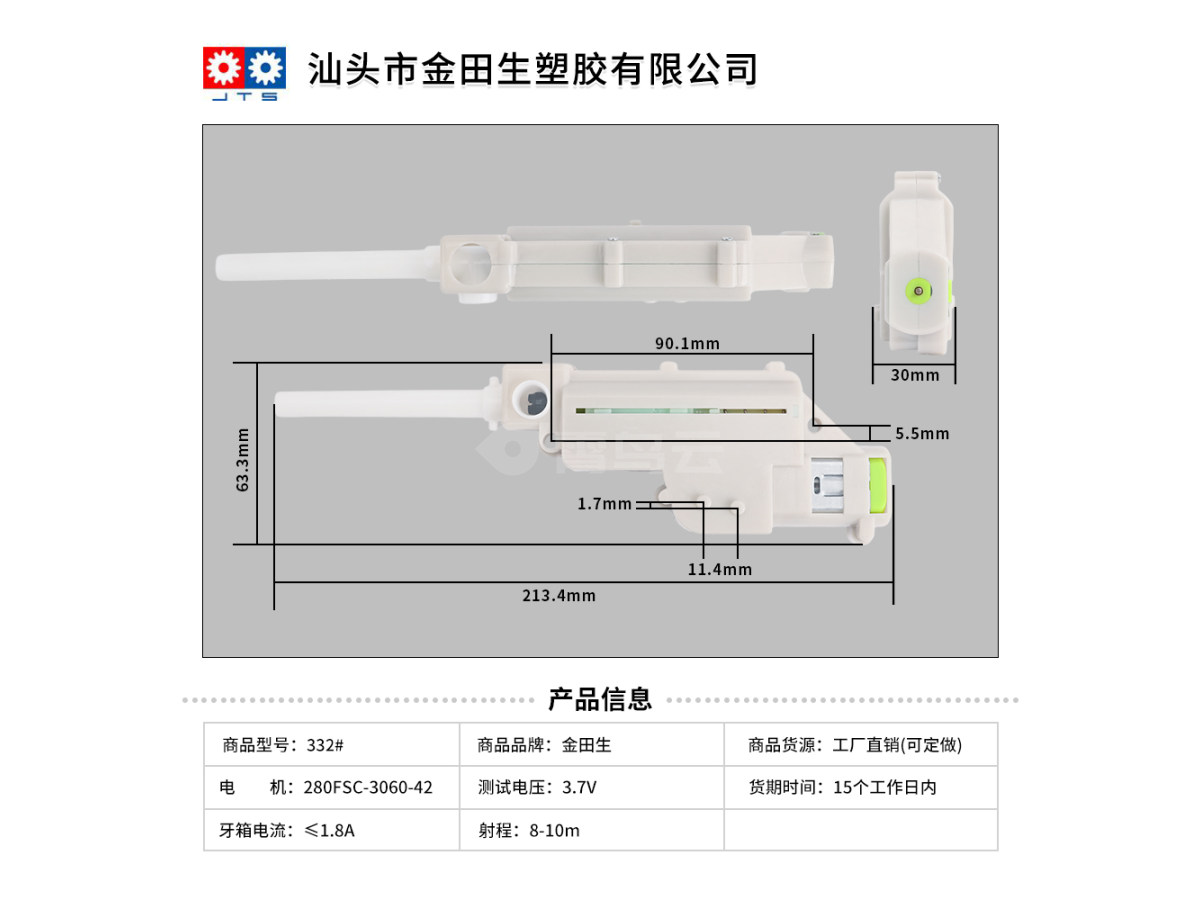 电动玩具牙箱