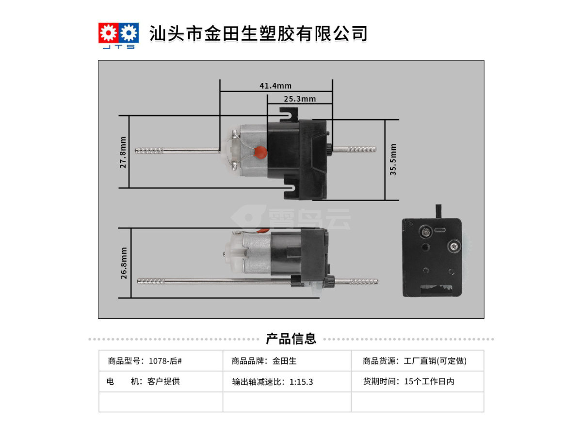 特技车