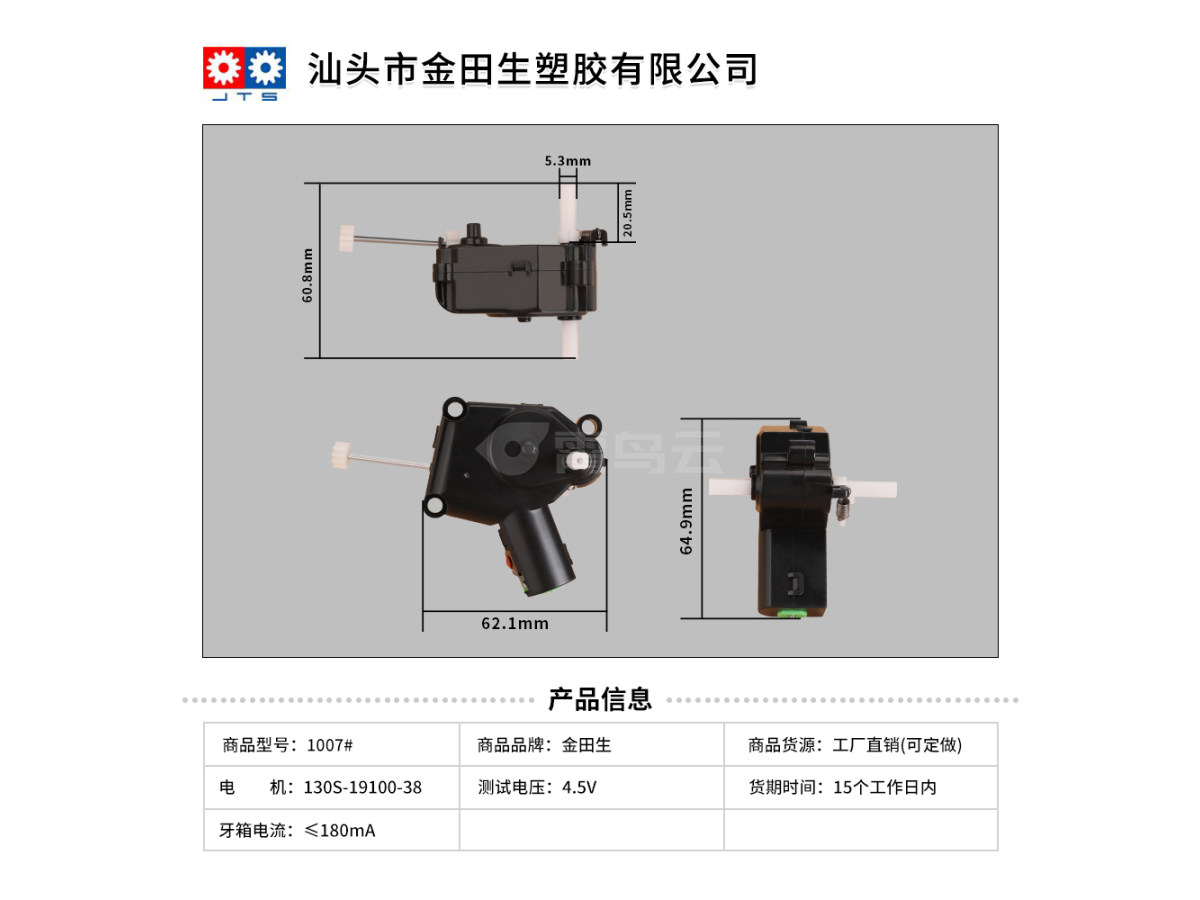 电动玩具牙箱