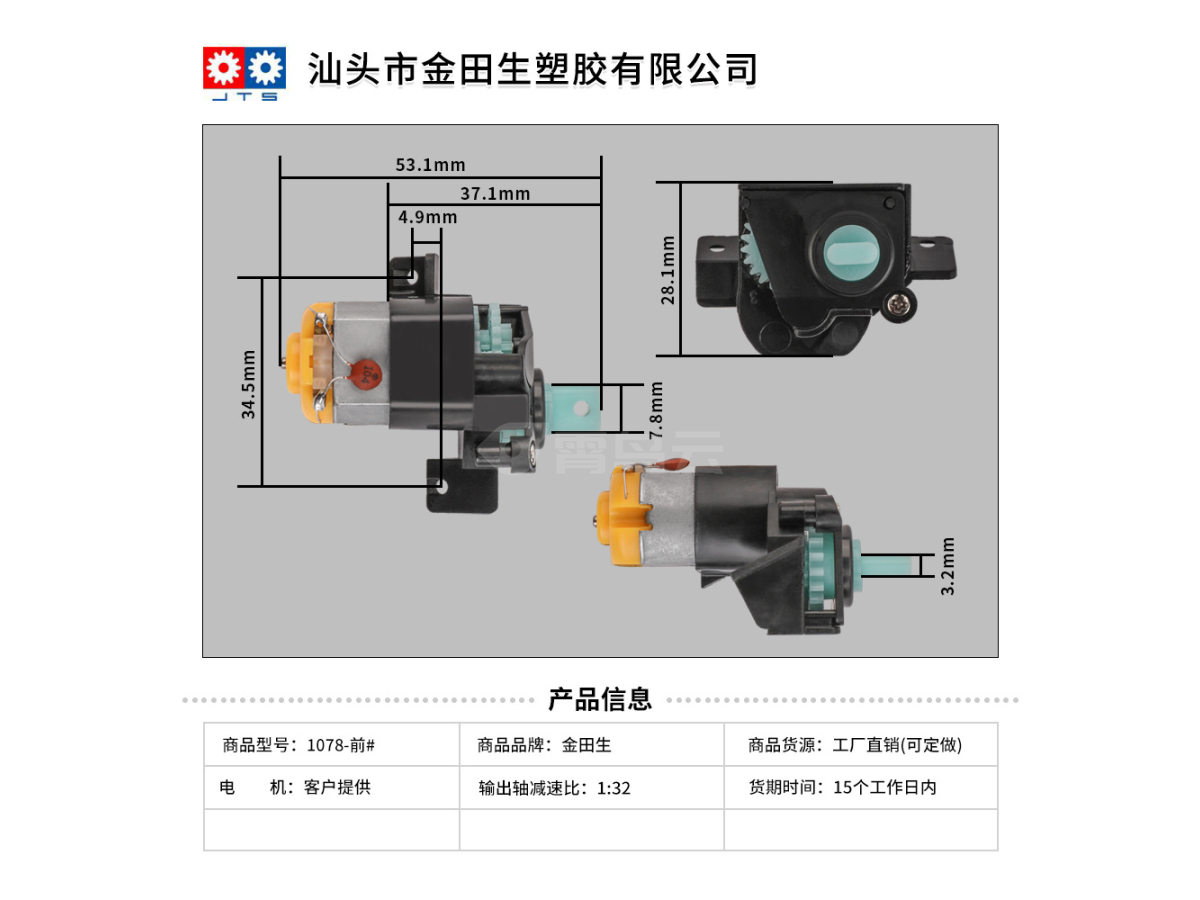 特技车