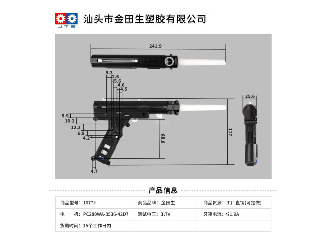 电动玩具牙箱