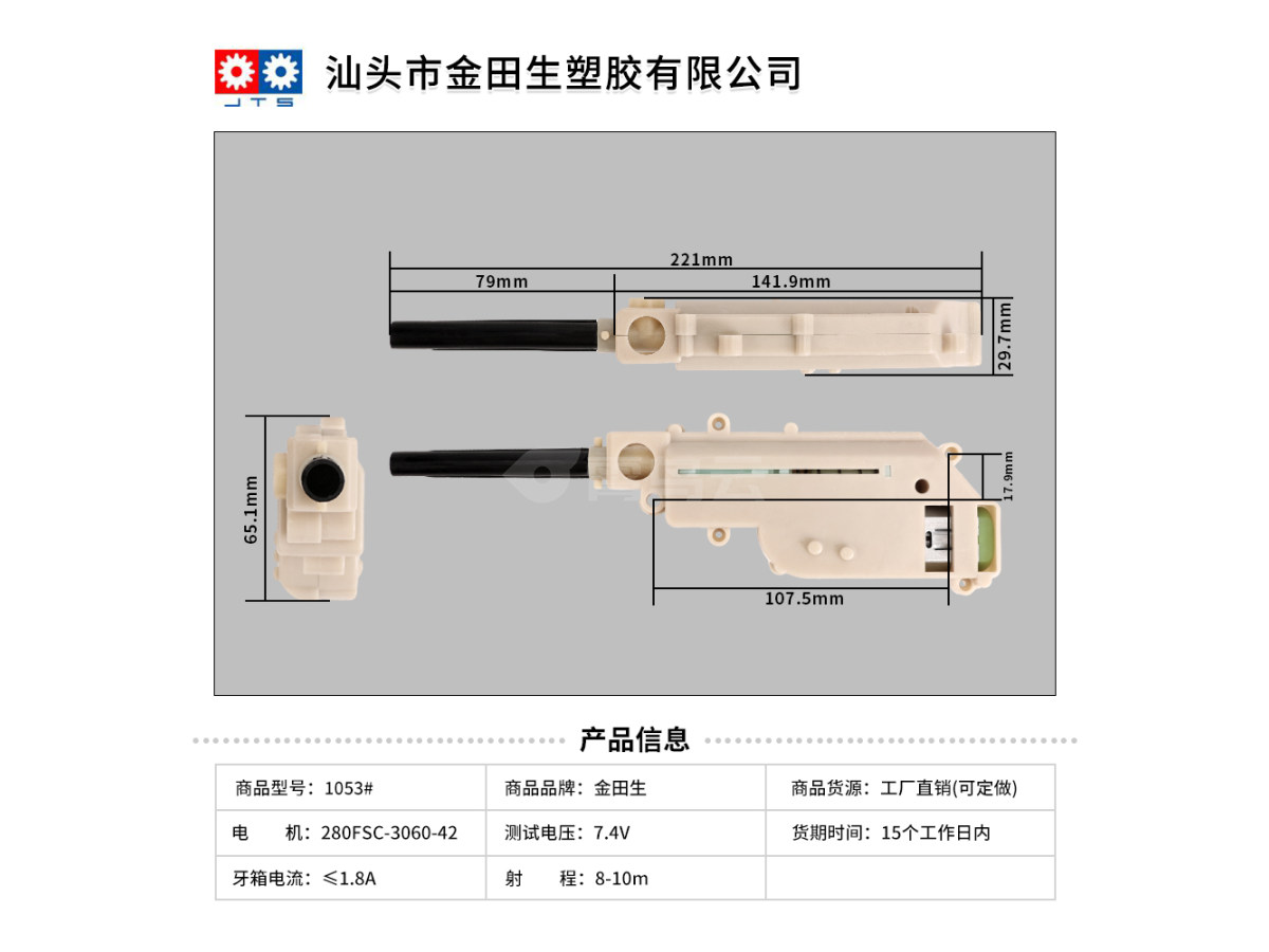 电动玩具牙箱