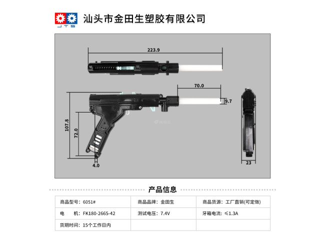 电动玩具牙箱