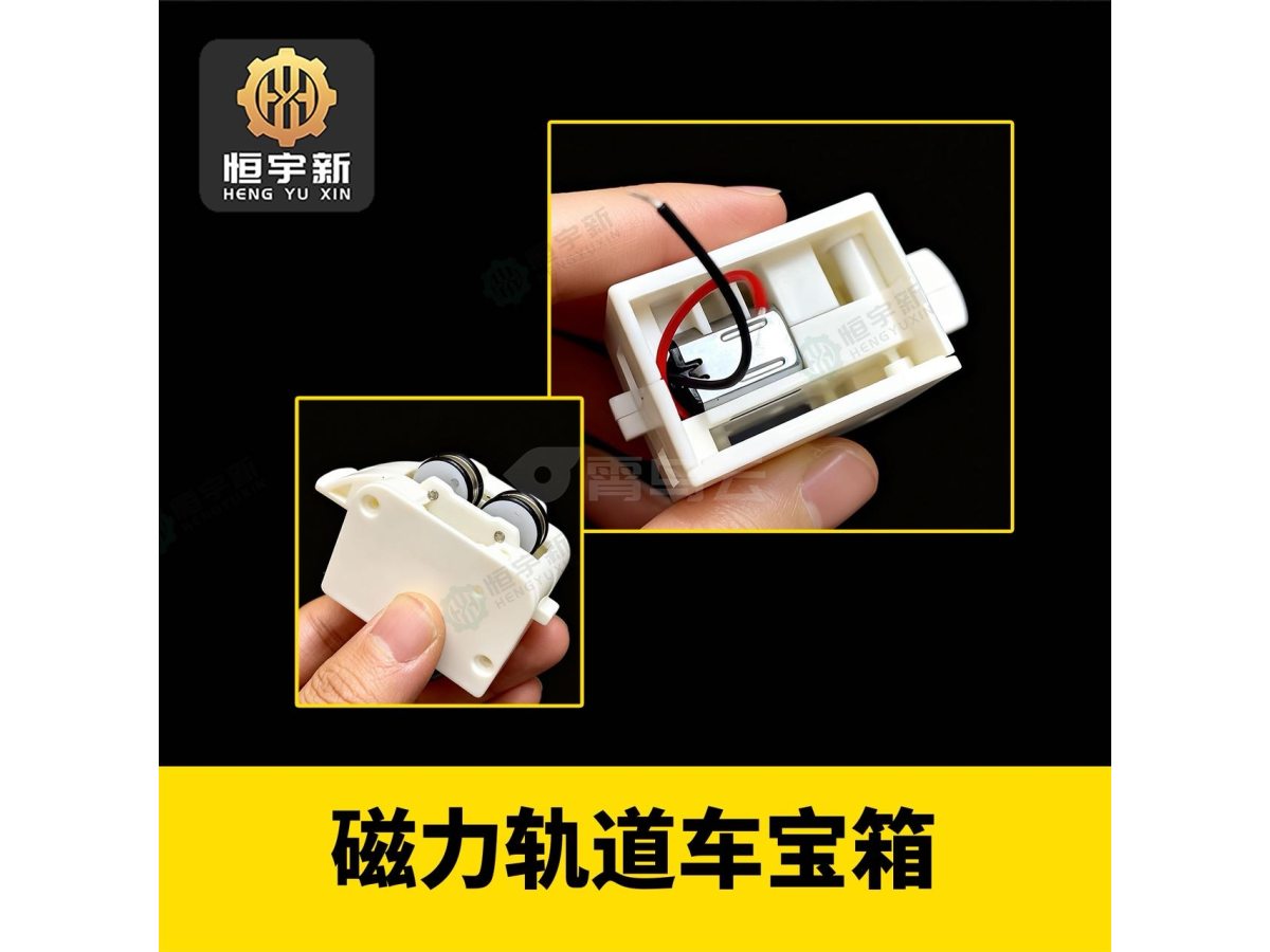 磁力轨道车 宝箱