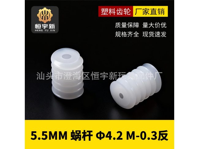 0.3M涡轮 5.5mm 左旋 内孔1A