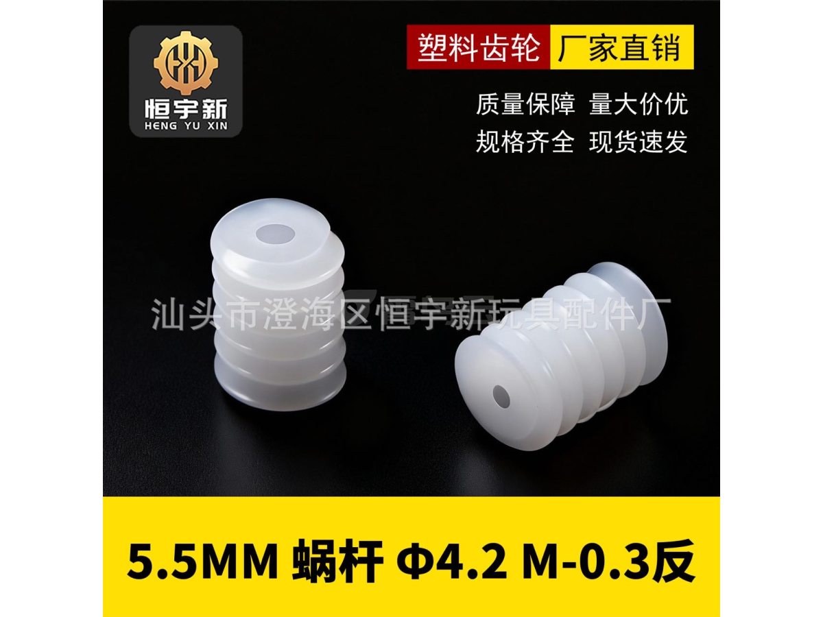 0.3M涡轮 5.5mm 左旋 内孔1A