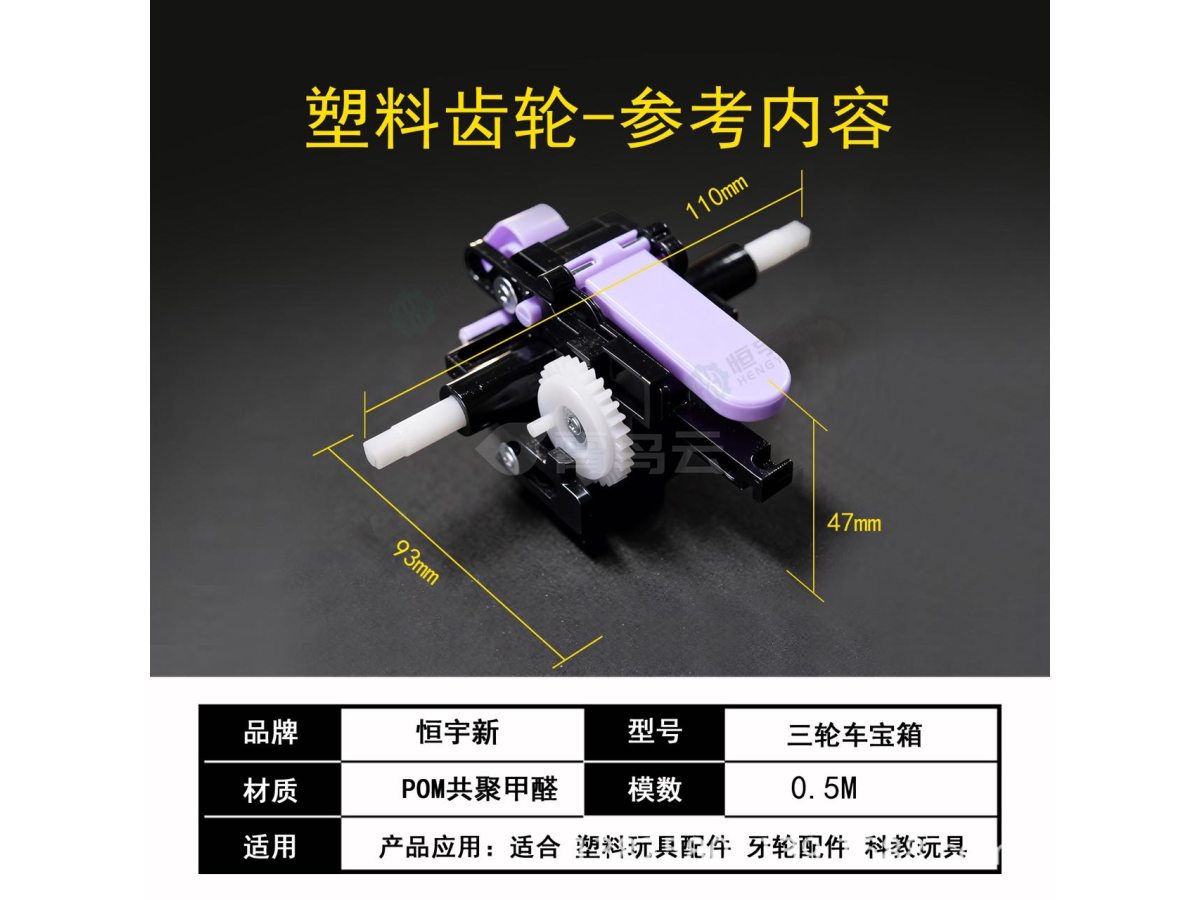 特技三轮车宝箱