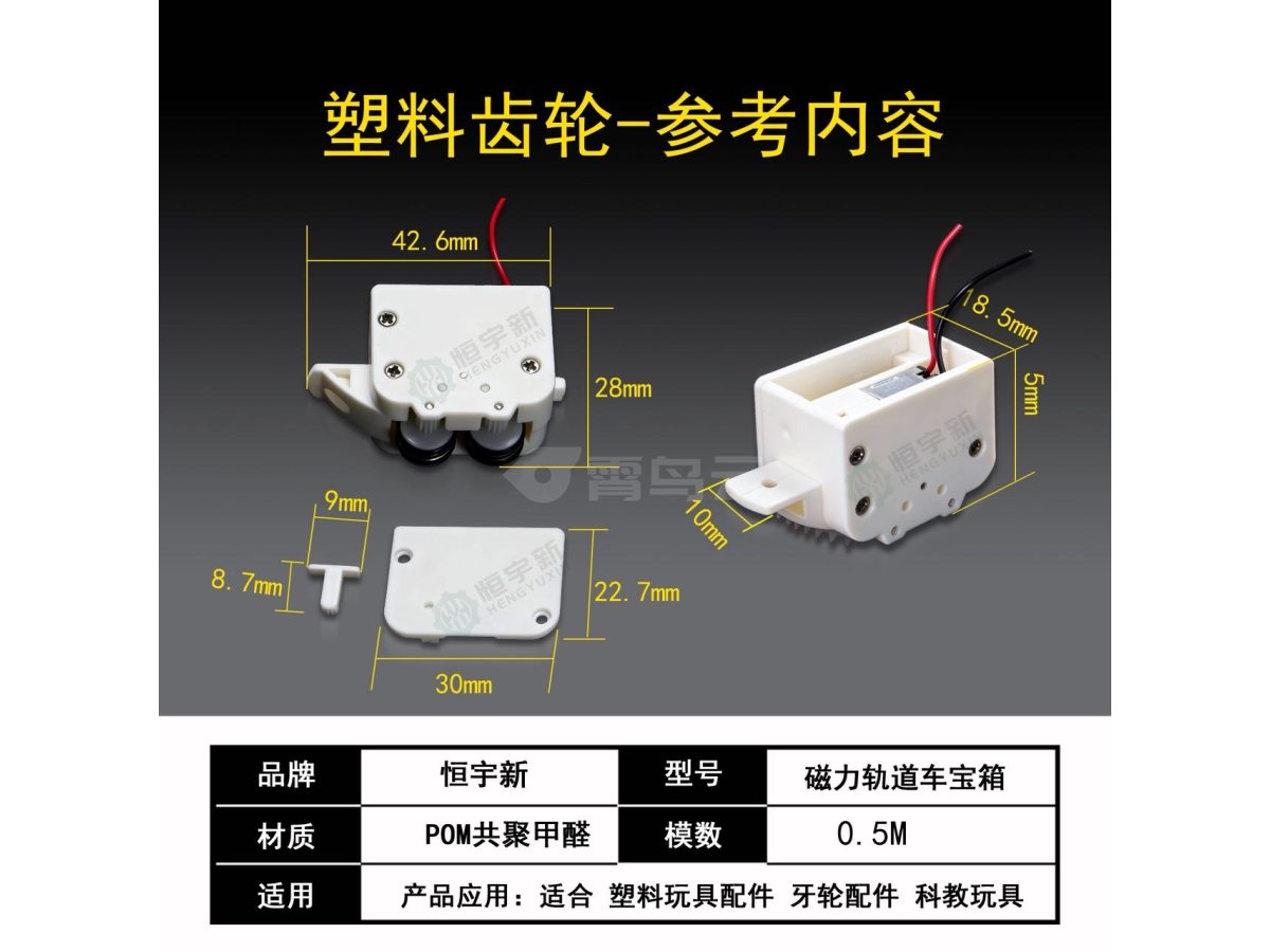 磁力轨道车 宝箱