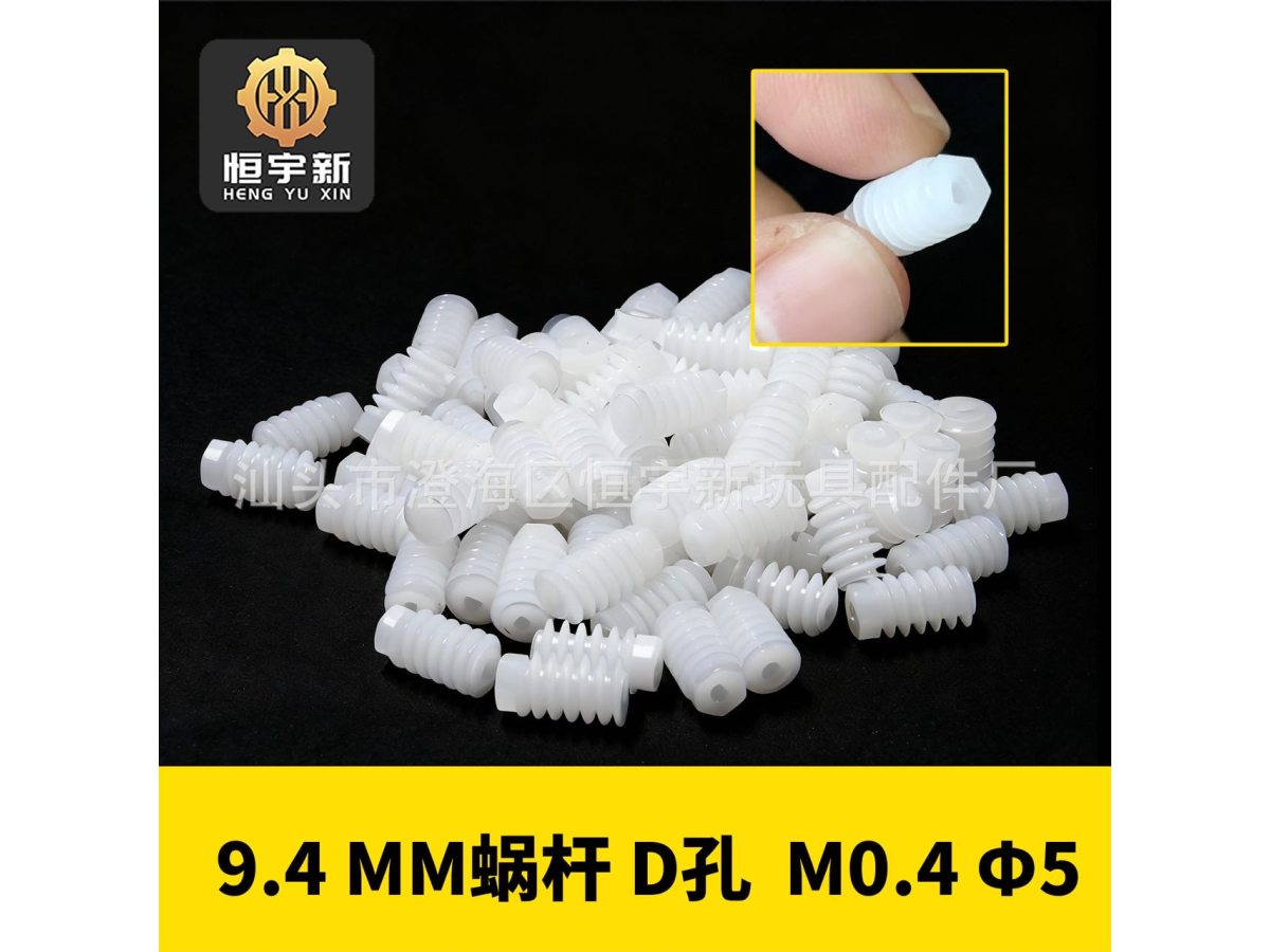 0.4M 9.4mm涡轮 D形孔