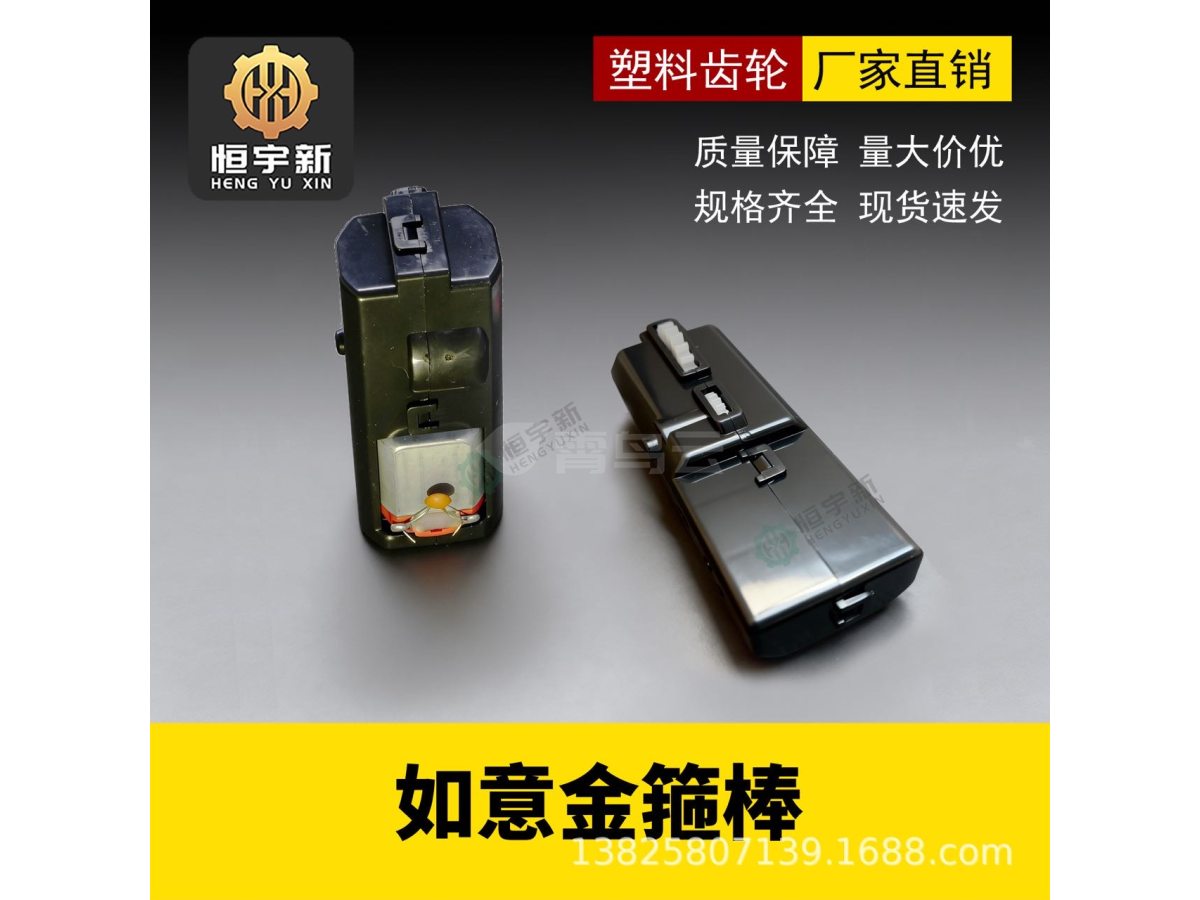 如意金箍棒 牙箱