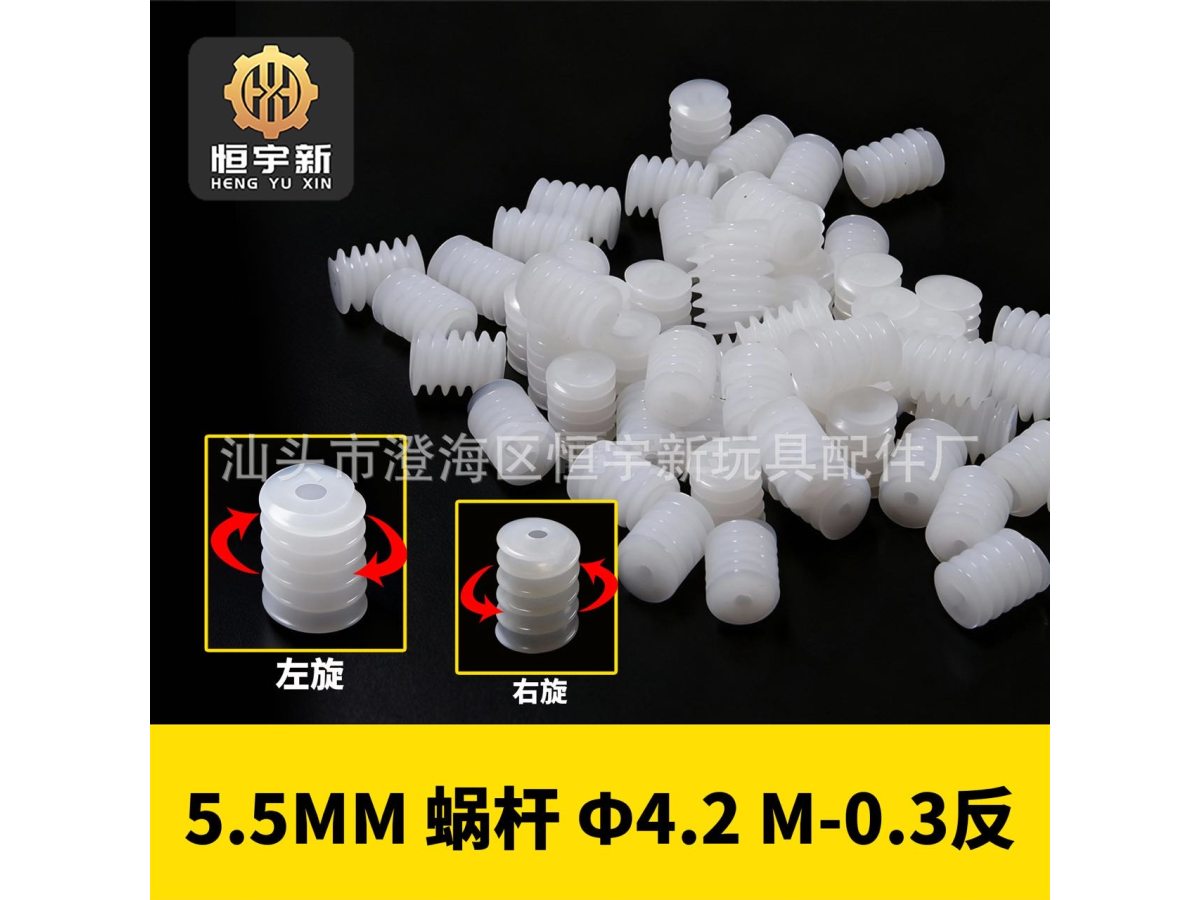 0.3M涡轮 5.5mm 左旋 内孔1A