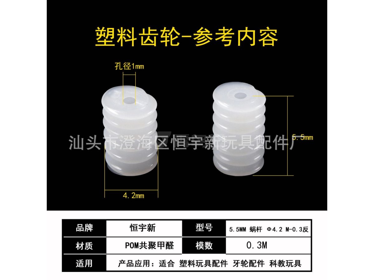 0.3M涡轮 5.5mm 左旋 内孔1A