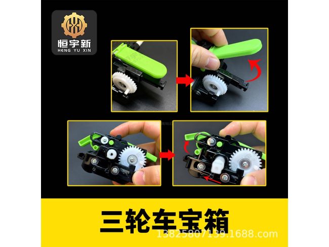 特技三轮车宝箱