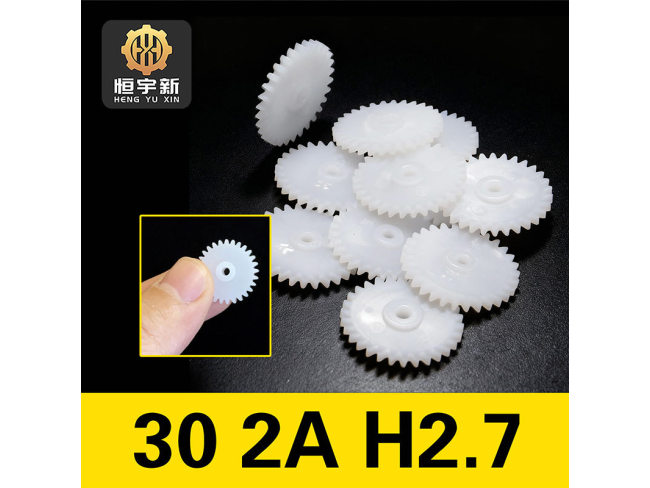 30牙 2A 模数0.5