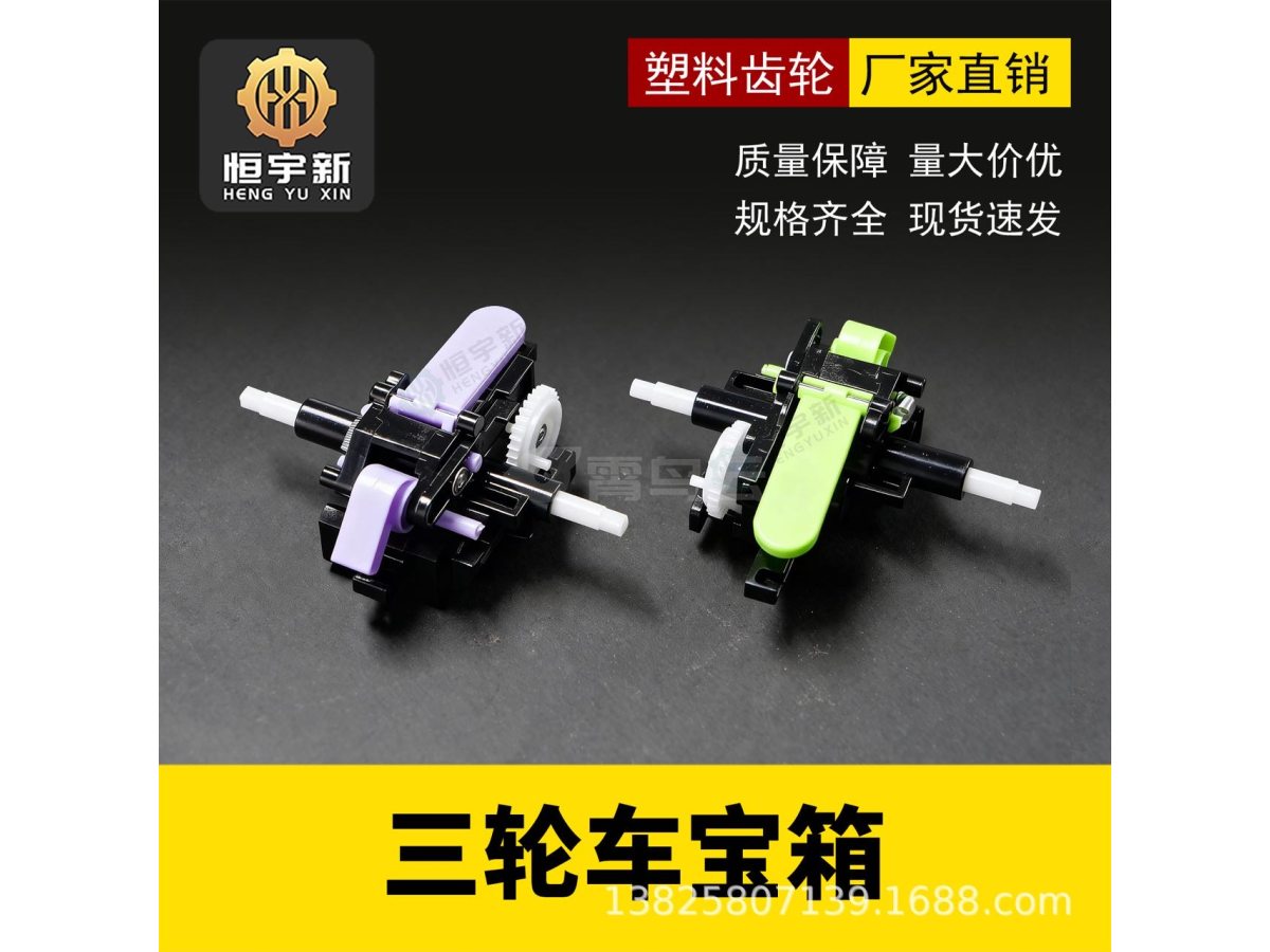 特技三轮车宝箱