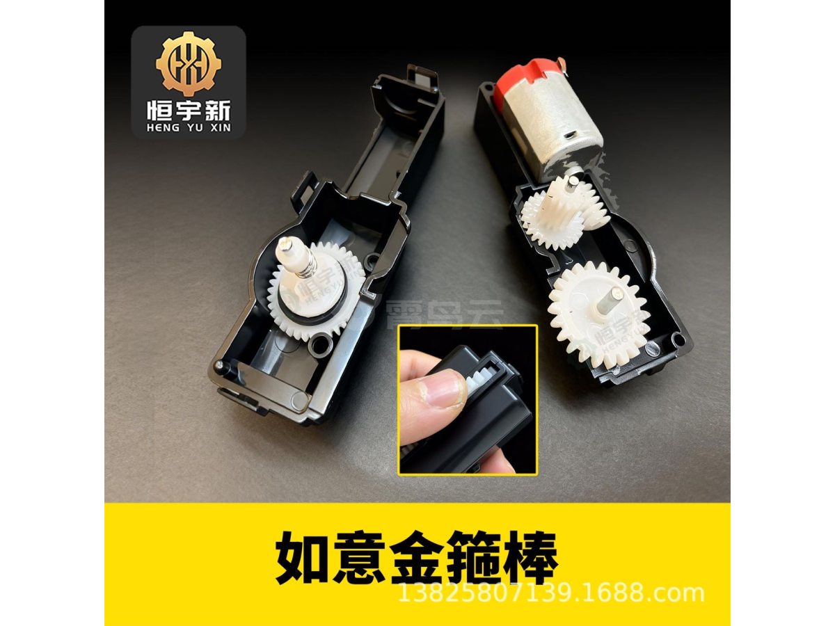 如意金箍棒 牙箱