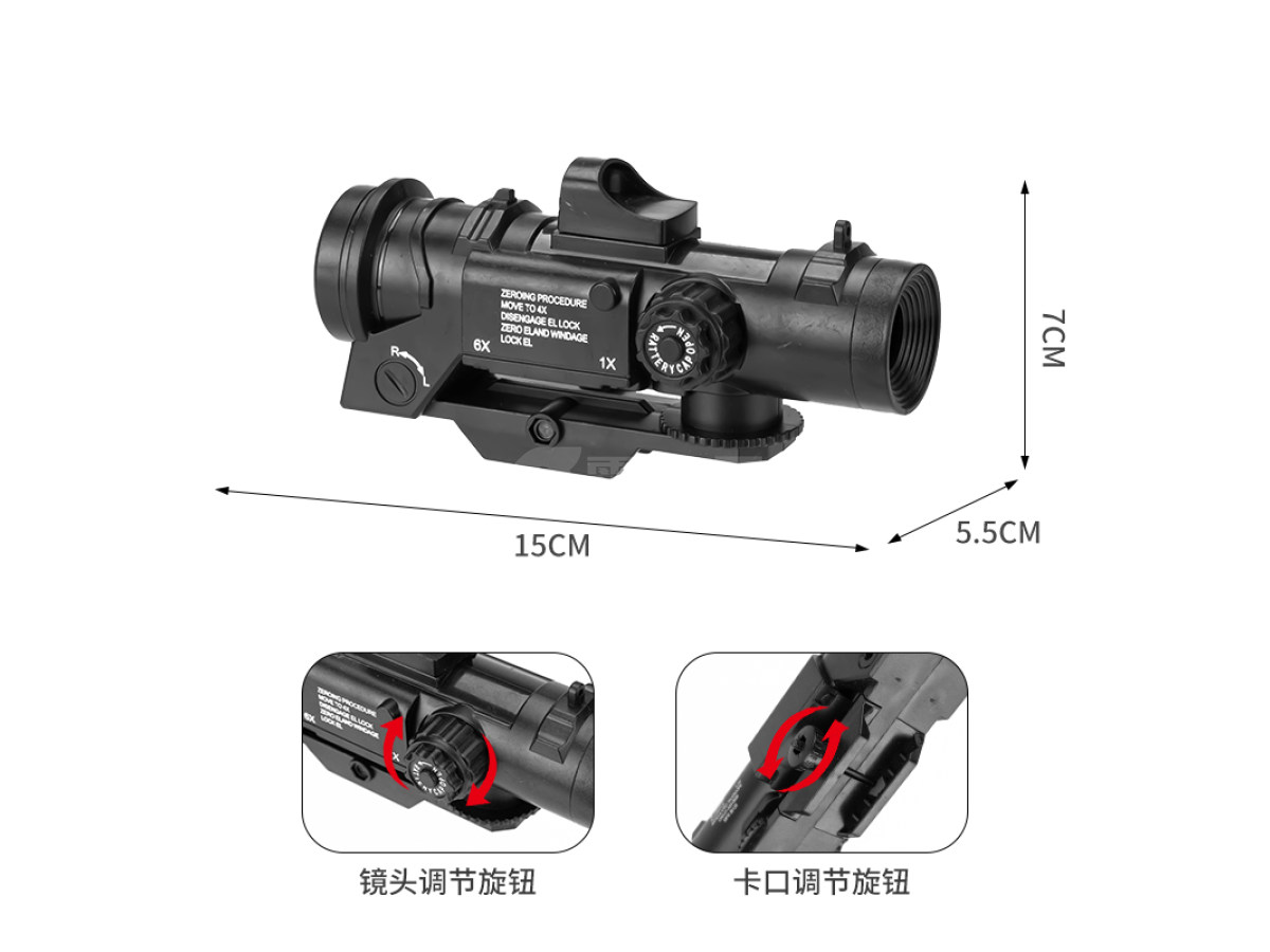 大火车头倍镜 可调焦距玩具枪装饰