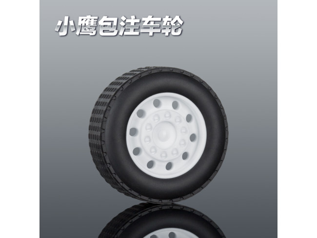 38MM-A工程车轮胎包注包胶仿真玩具车轮定做