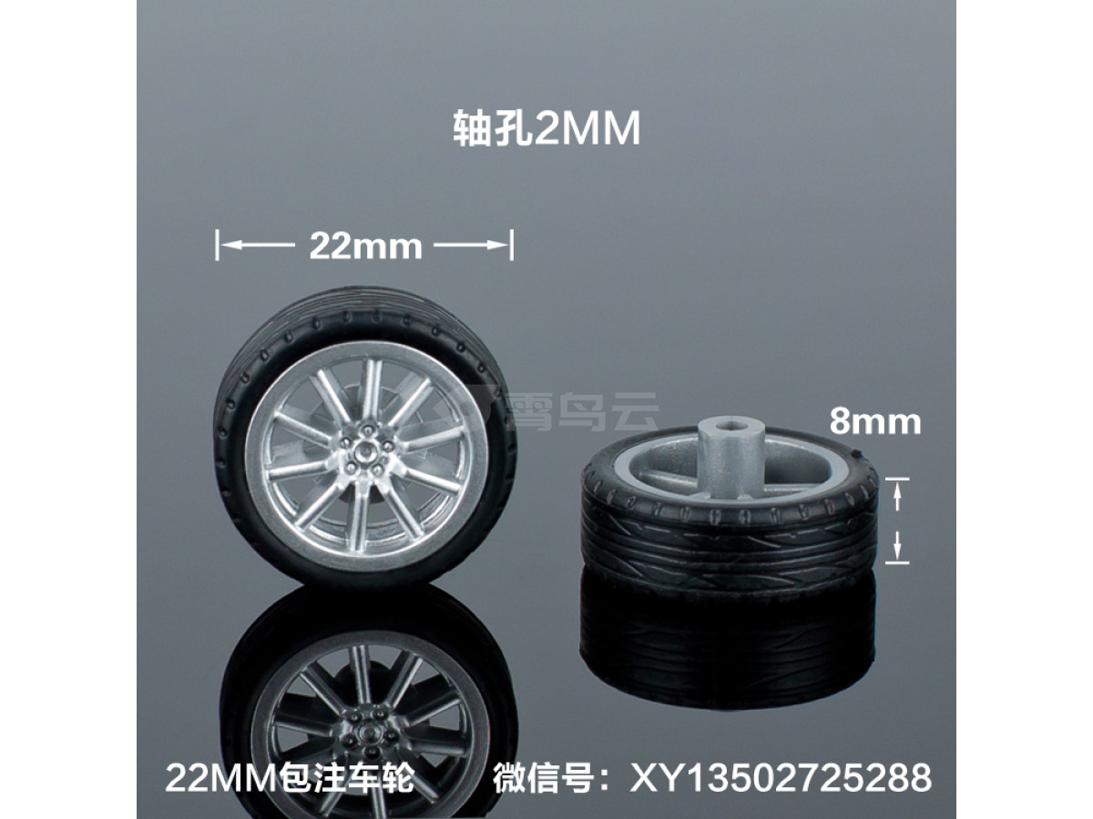 22MM通用喷漆车轮胎包注包胶仿真车轮定做