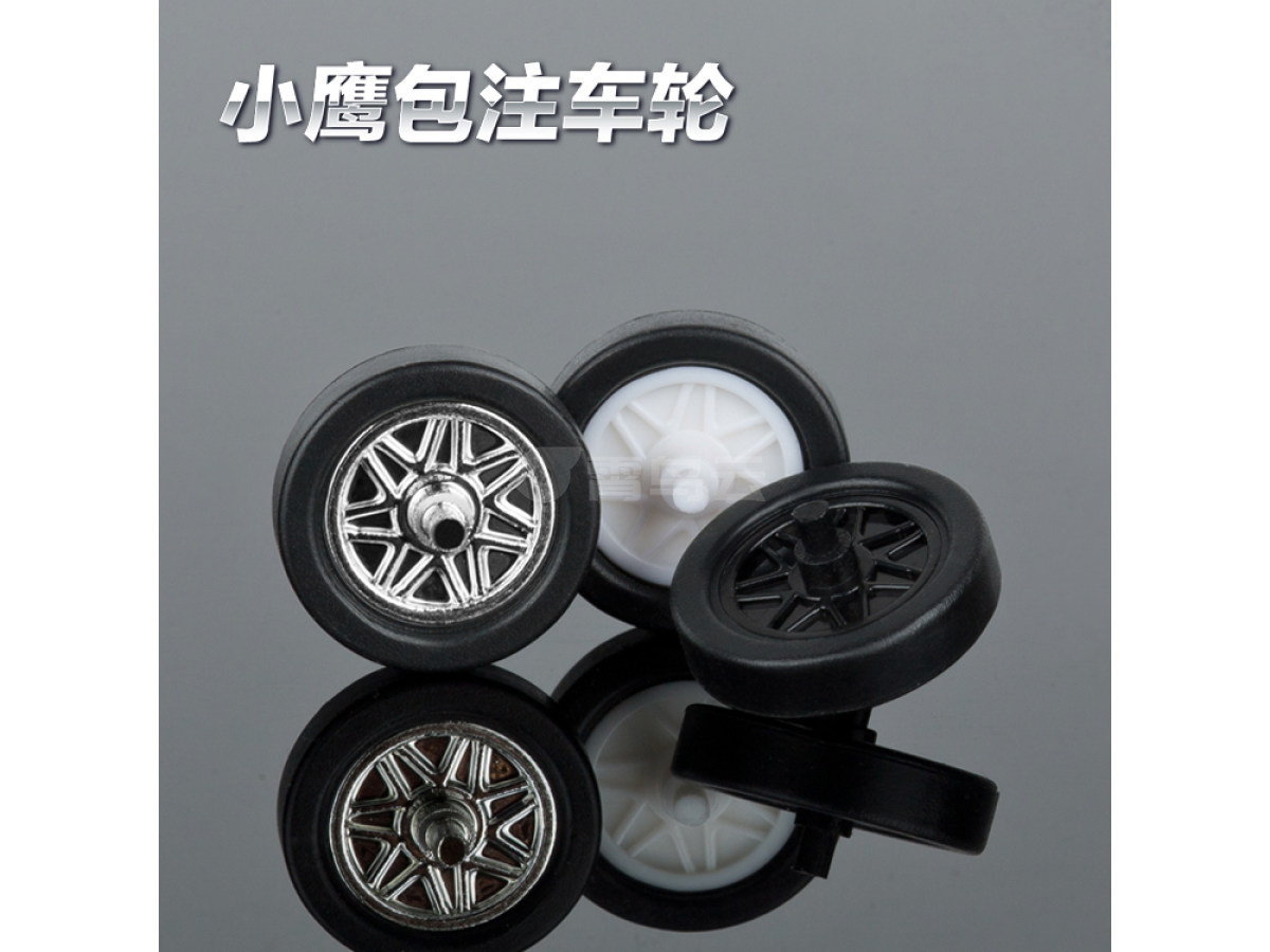 14MM-A 轮胎包注包胶仿真玩具车轮定做