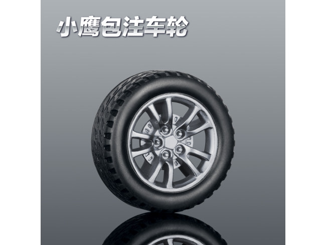 27MM-C喷漆车轮胎包注包胶仿真玩具车轮定做
