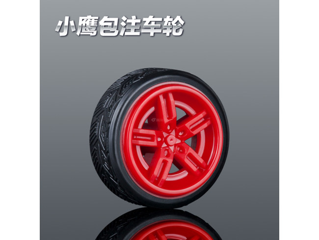 23MM红色轮胎包注包胶仿真玩具车轮定做