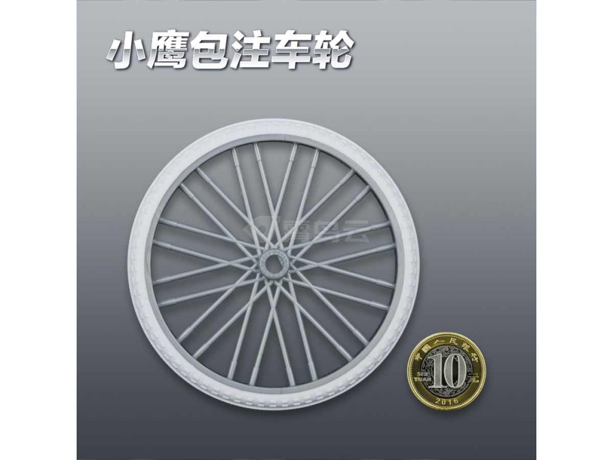 100mm自行车轮玩具轮胎包胶仿真车轮定做