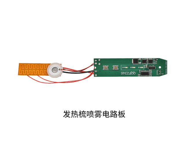 发热梳喷雾电路板