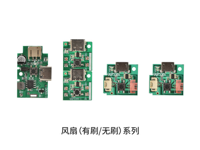 风扇（有刷、无刷）系列