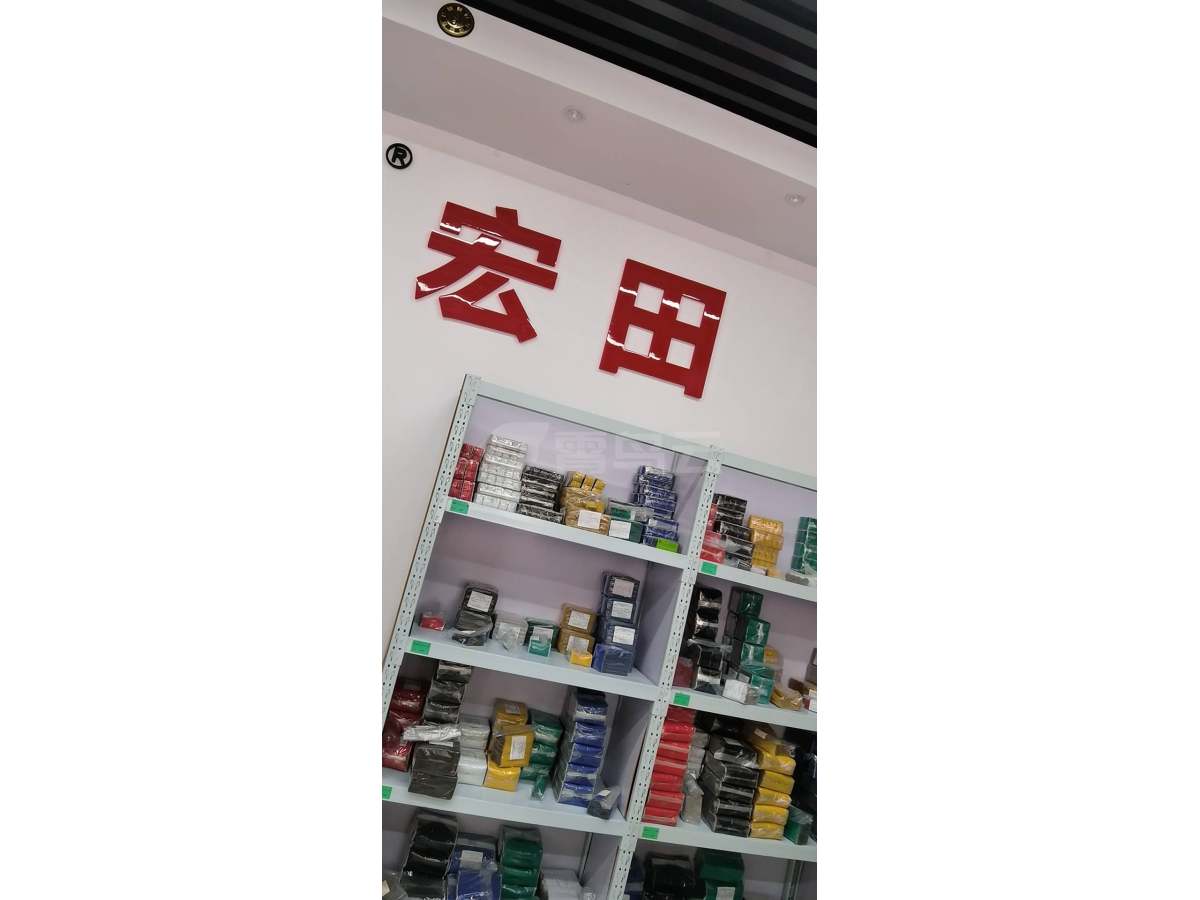 宏田 环保电子线（国道店）现货