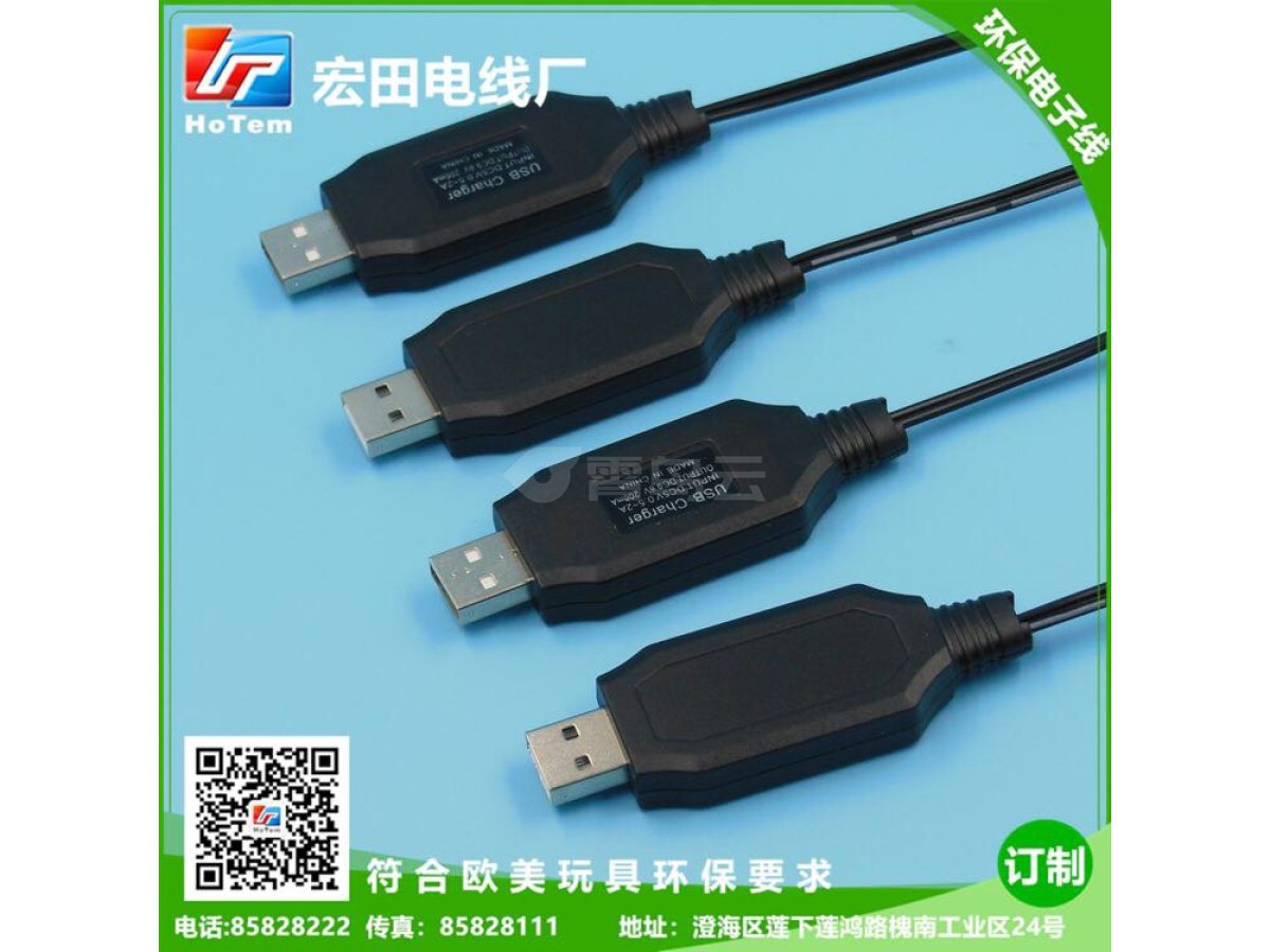 宏田环保 电线  USB充电线 欧美RO
