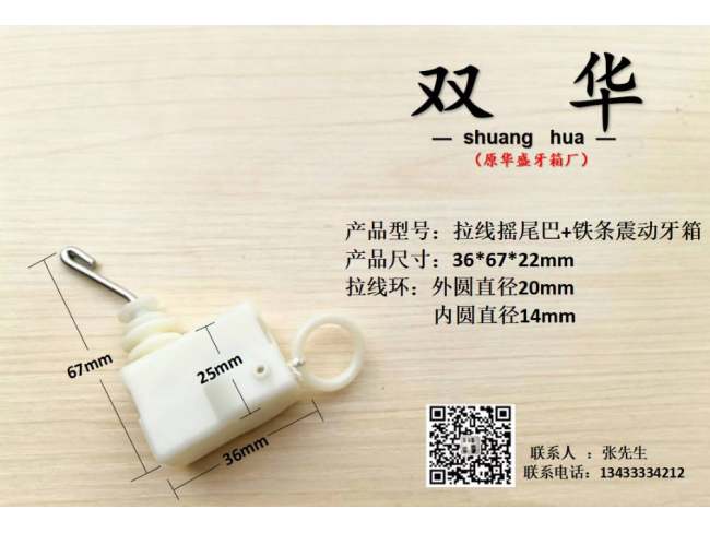 拉线摇尾巴+铁线