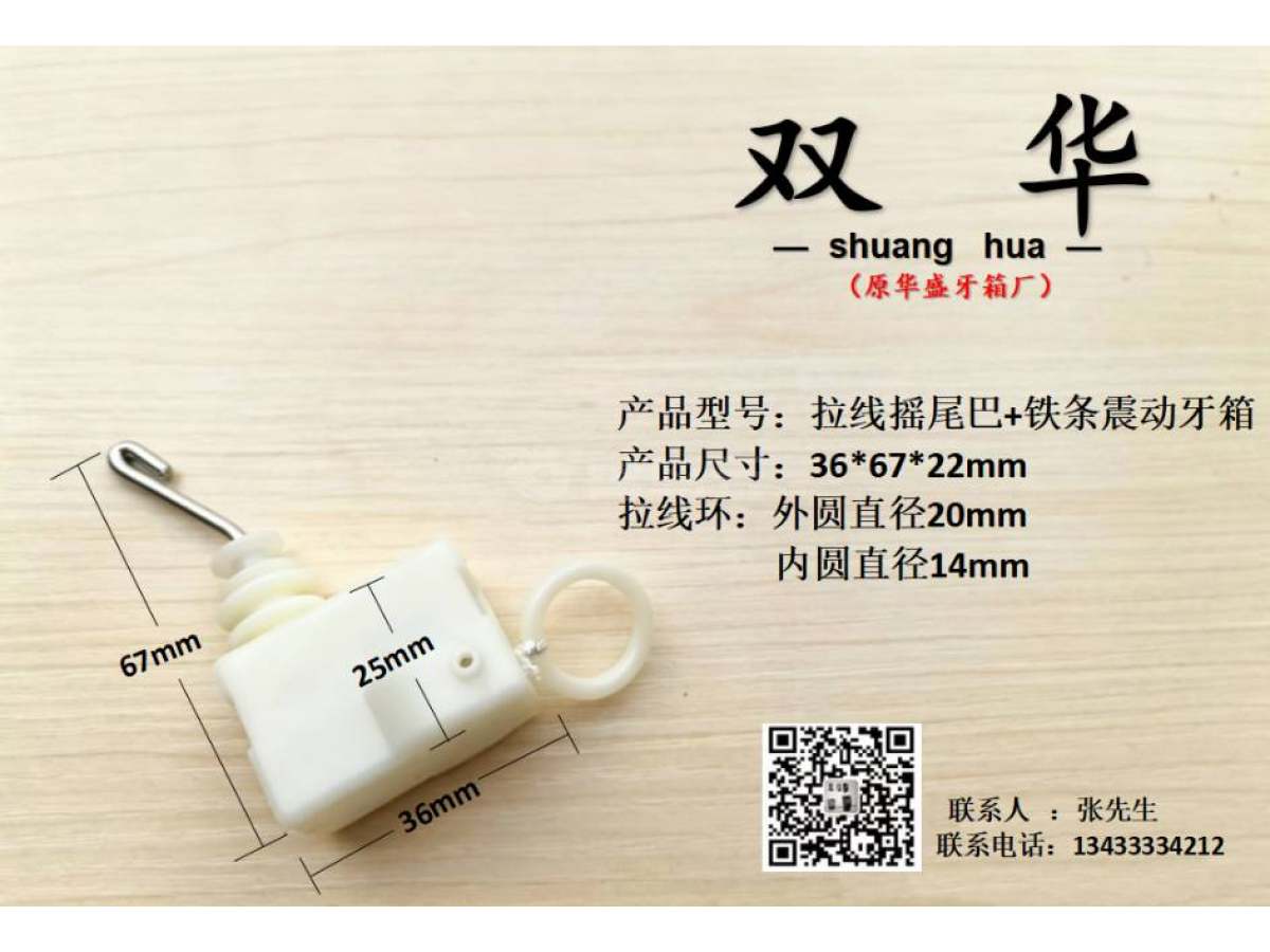 拉线摇尾巴+铁线
