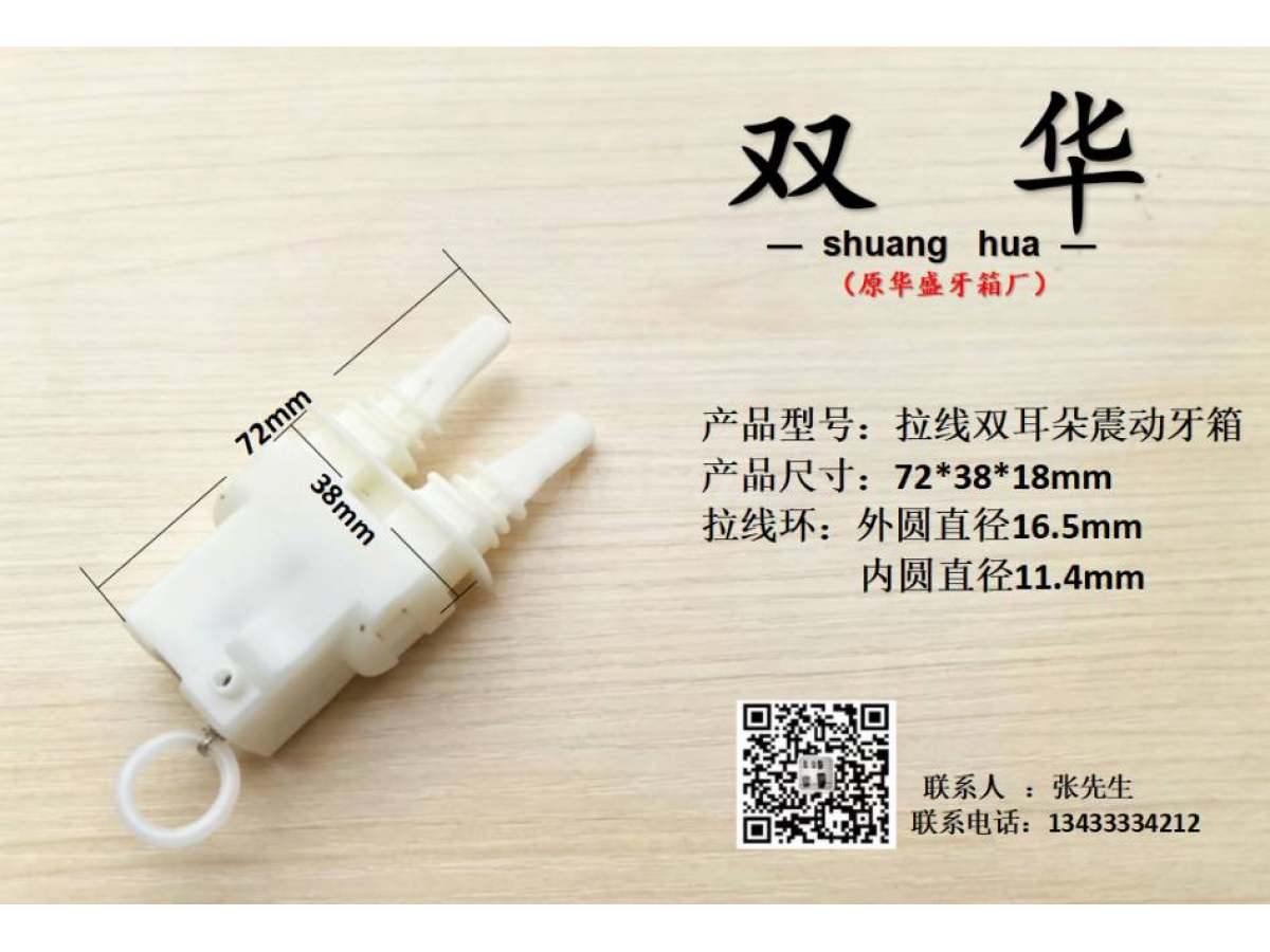 拉线双耳朵牙箱
