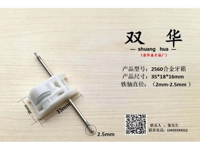 2560合金牙箱、保箱配件
