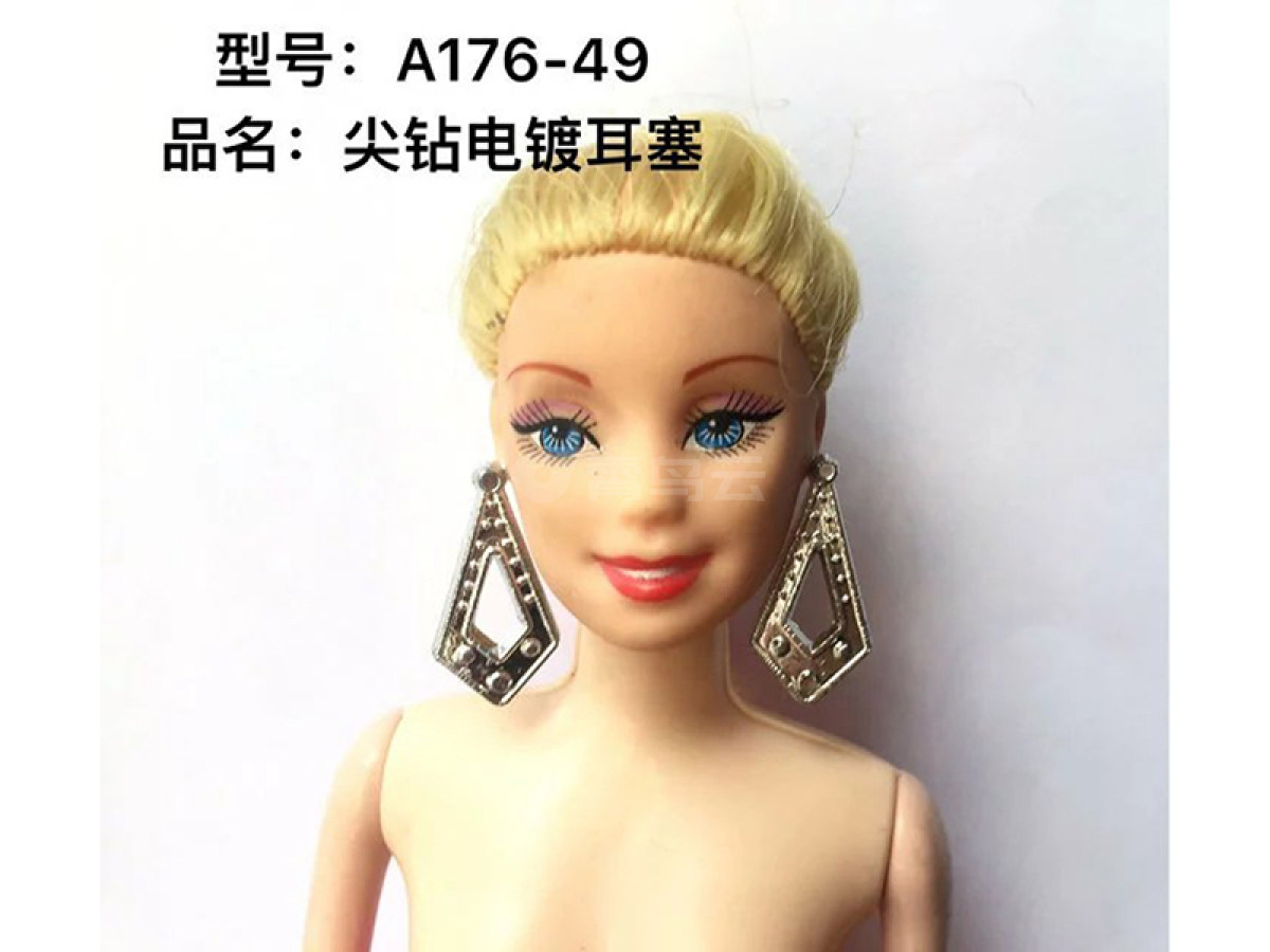 芭比娃娃精美饰品 尖钻电镀耳环