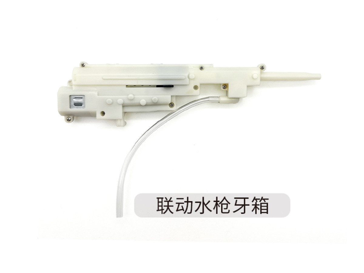 水枪牙箱