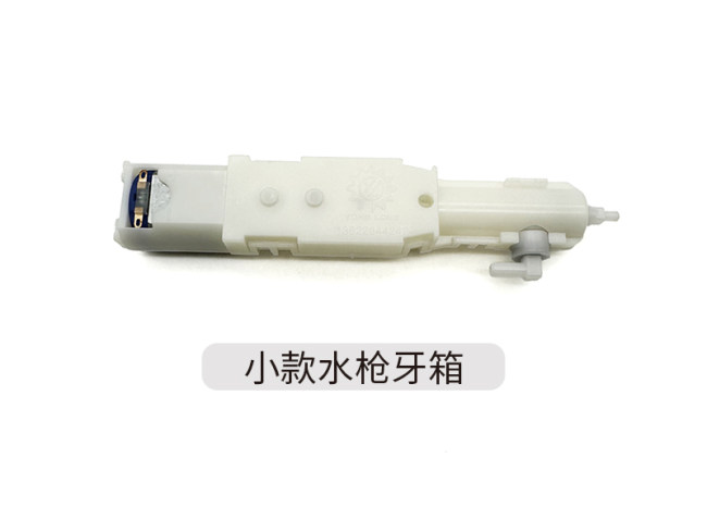 水枪牙箱
