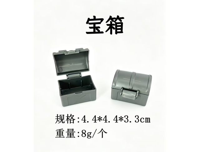宝箱