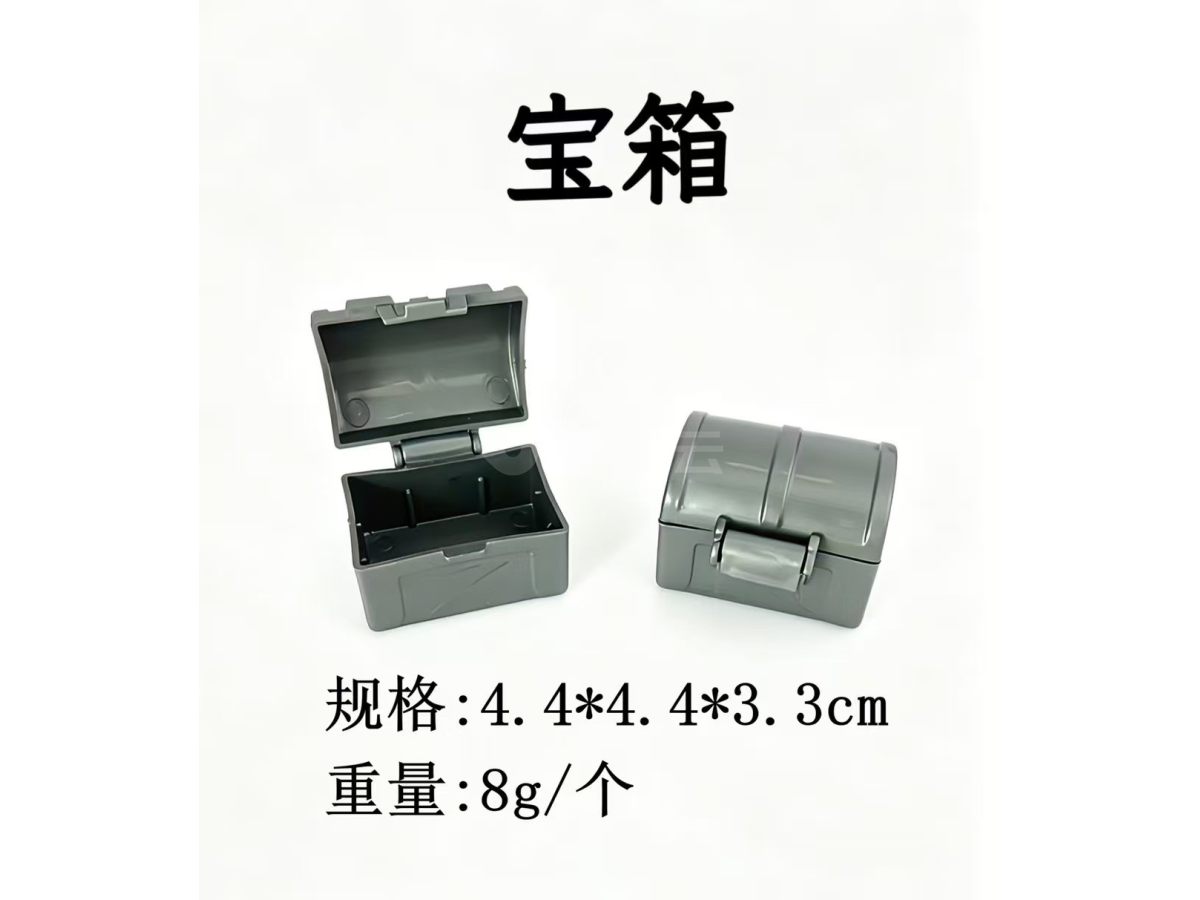 宝箱