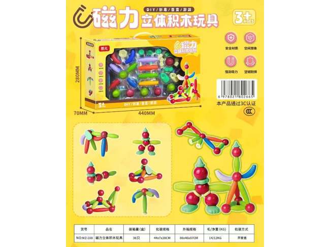 铁积木