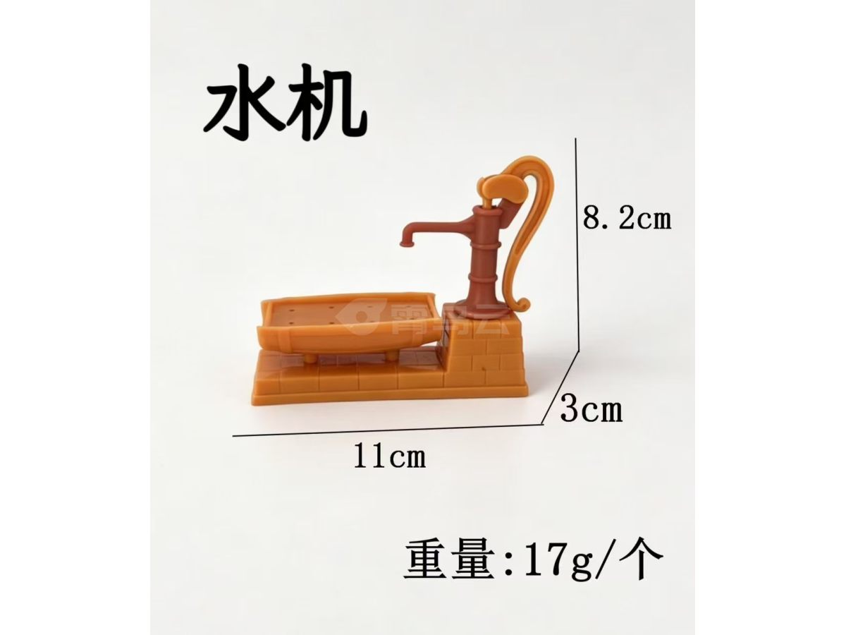 水机